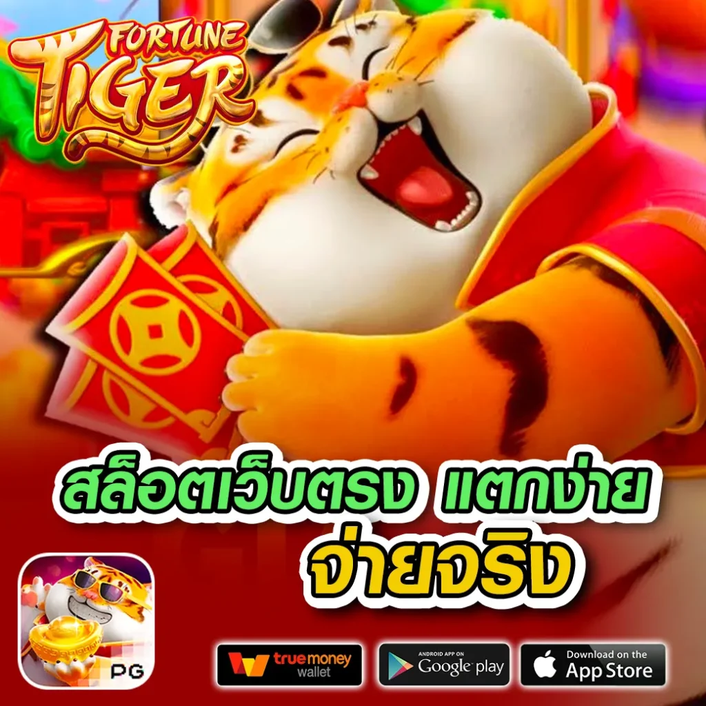 เล่น fafa 123